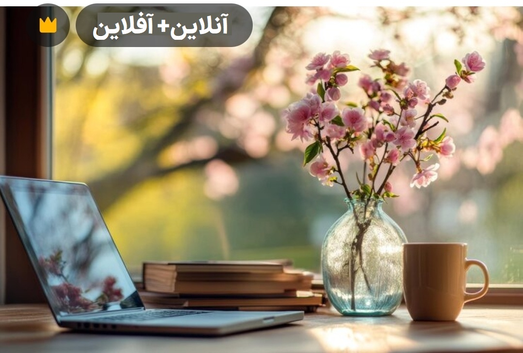 دوره پنج گانه بهار 1405 آنلاین-آفلاین ویژه آمادگی آزمون های MSRT، تولیمو، MHLE، دانشگاه تهران و EPT
